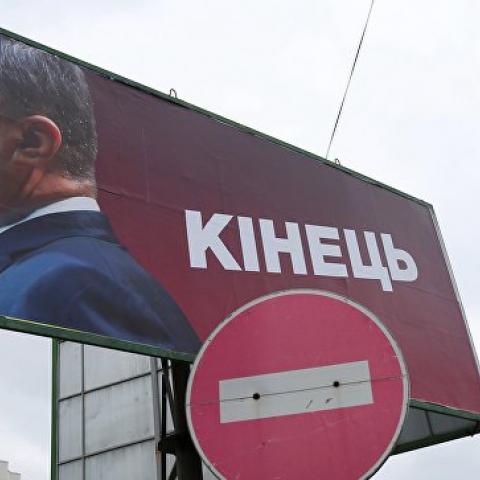 За Керченский пролив: на Украине возбудили дело о госизмене против Порошенко  